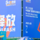 China Xiamen Stone Fair 2025